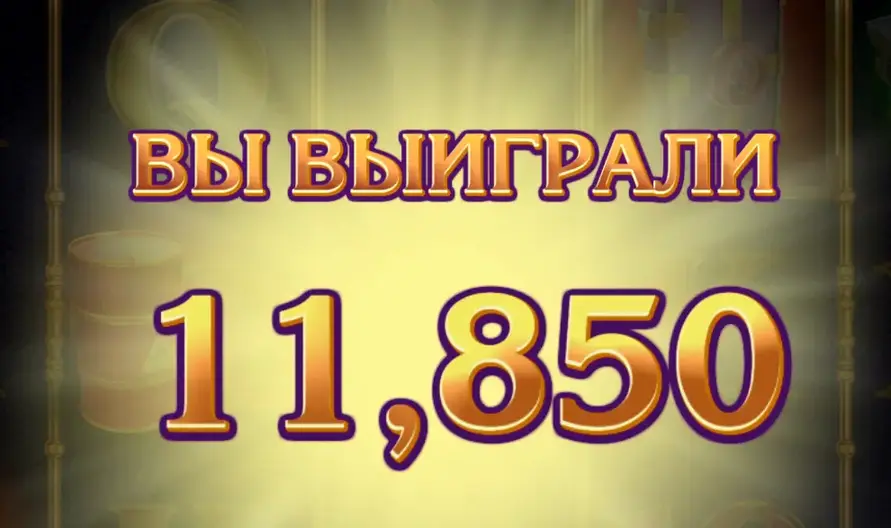 казино Book of Oil max win